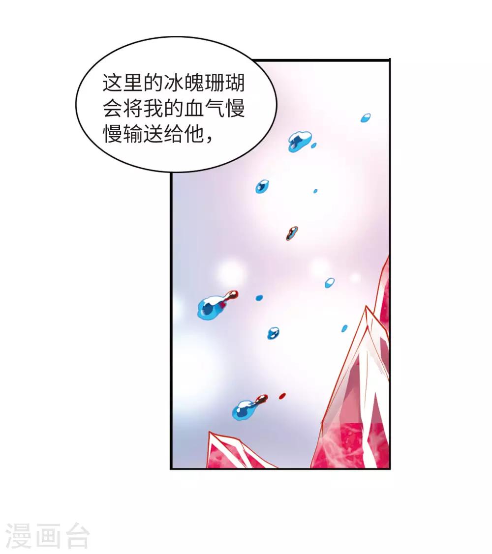 第6话1 各自为营6