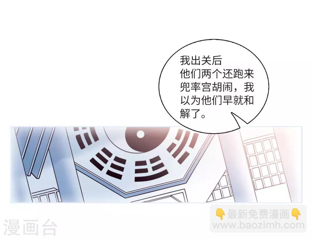 第6话3 各自为营23
