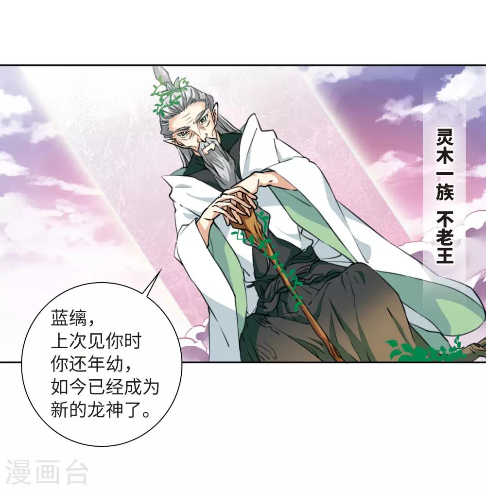 第9话2 妖界王廷8