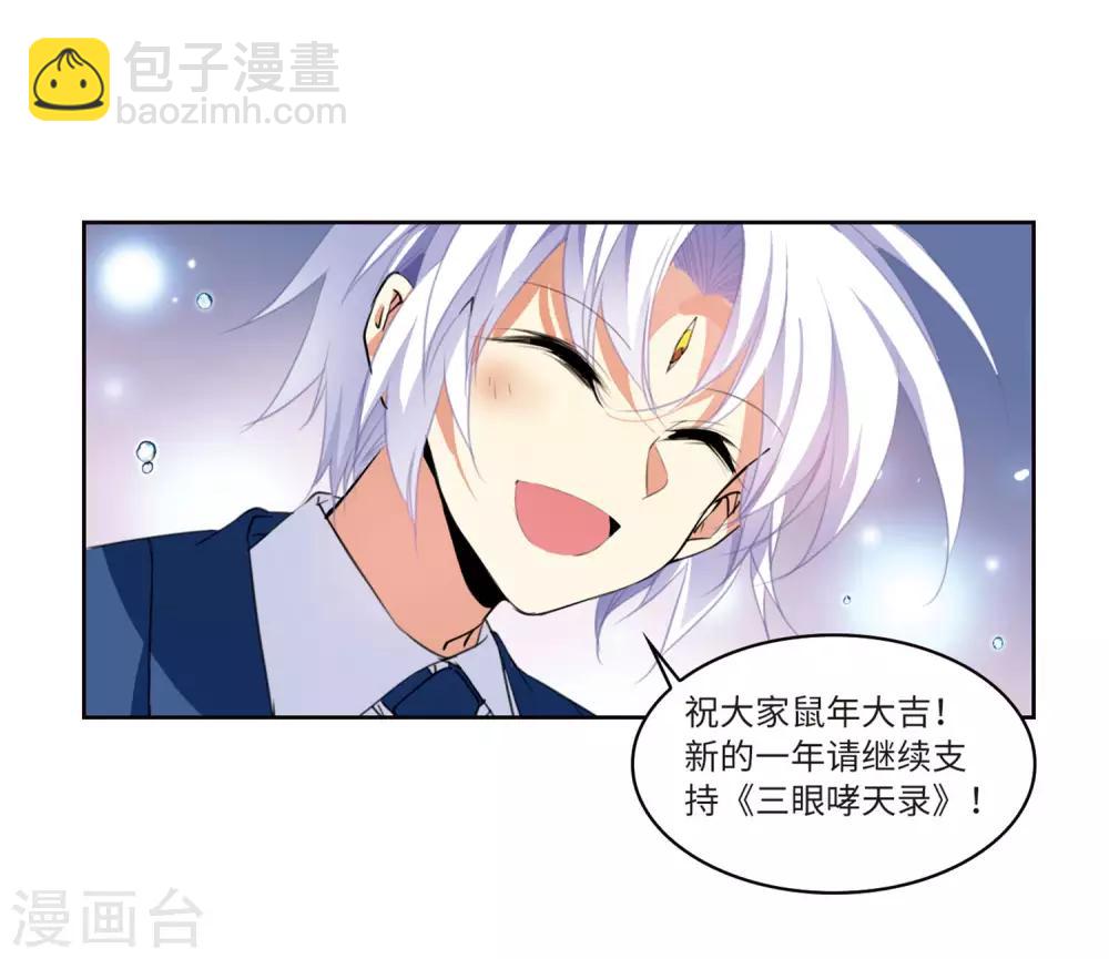 第8话1 黑暗宿命26