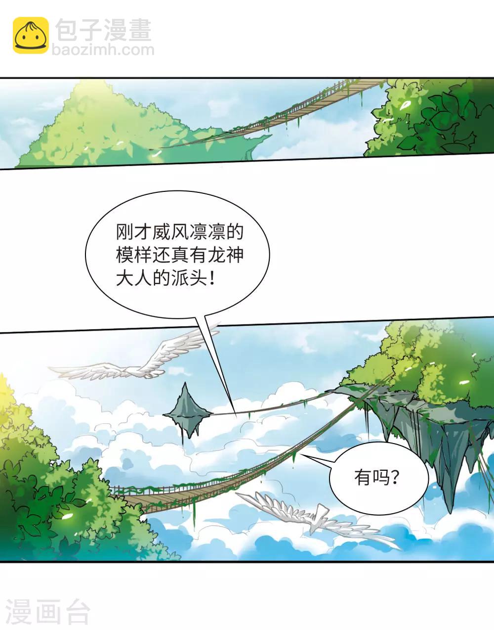 第10话2 欲加之罪27
