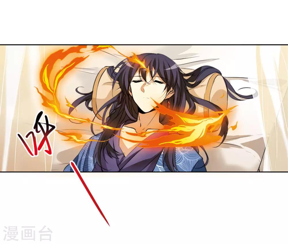 第3话2 坠入羽国23