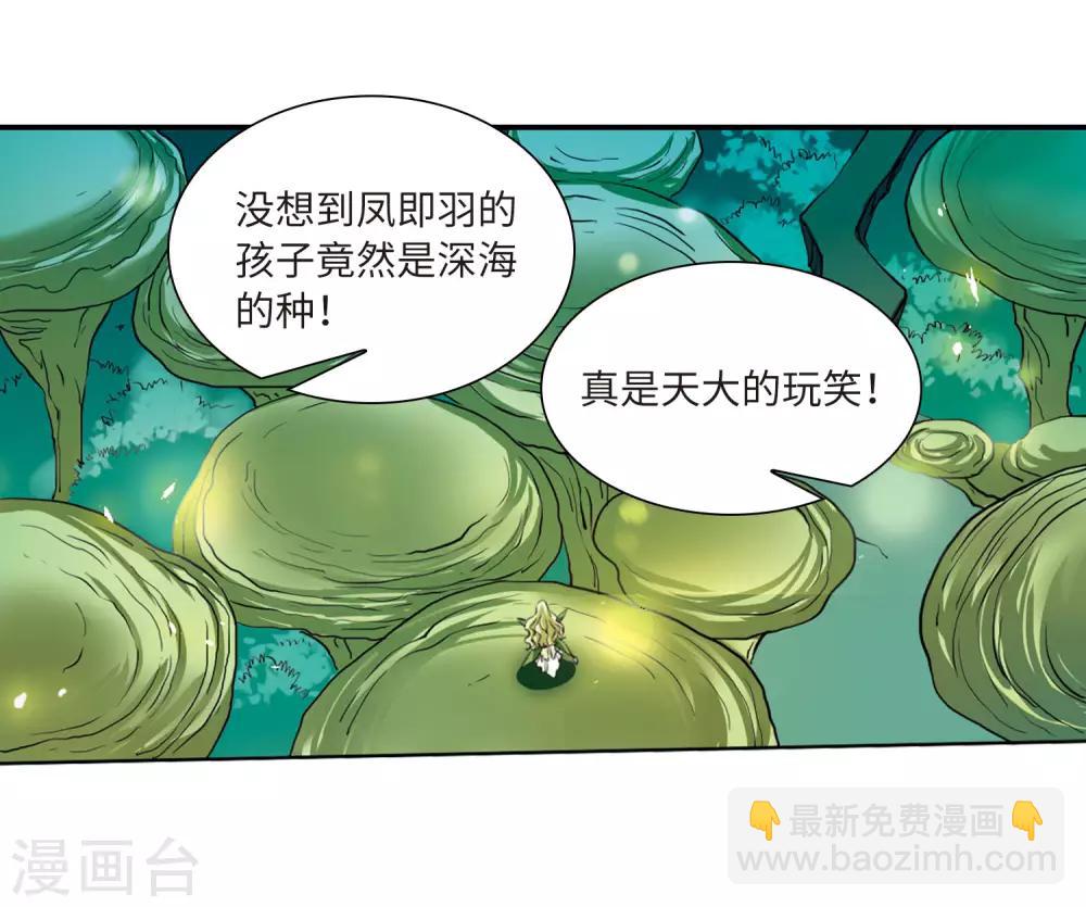 第11话1 奔赴北海8