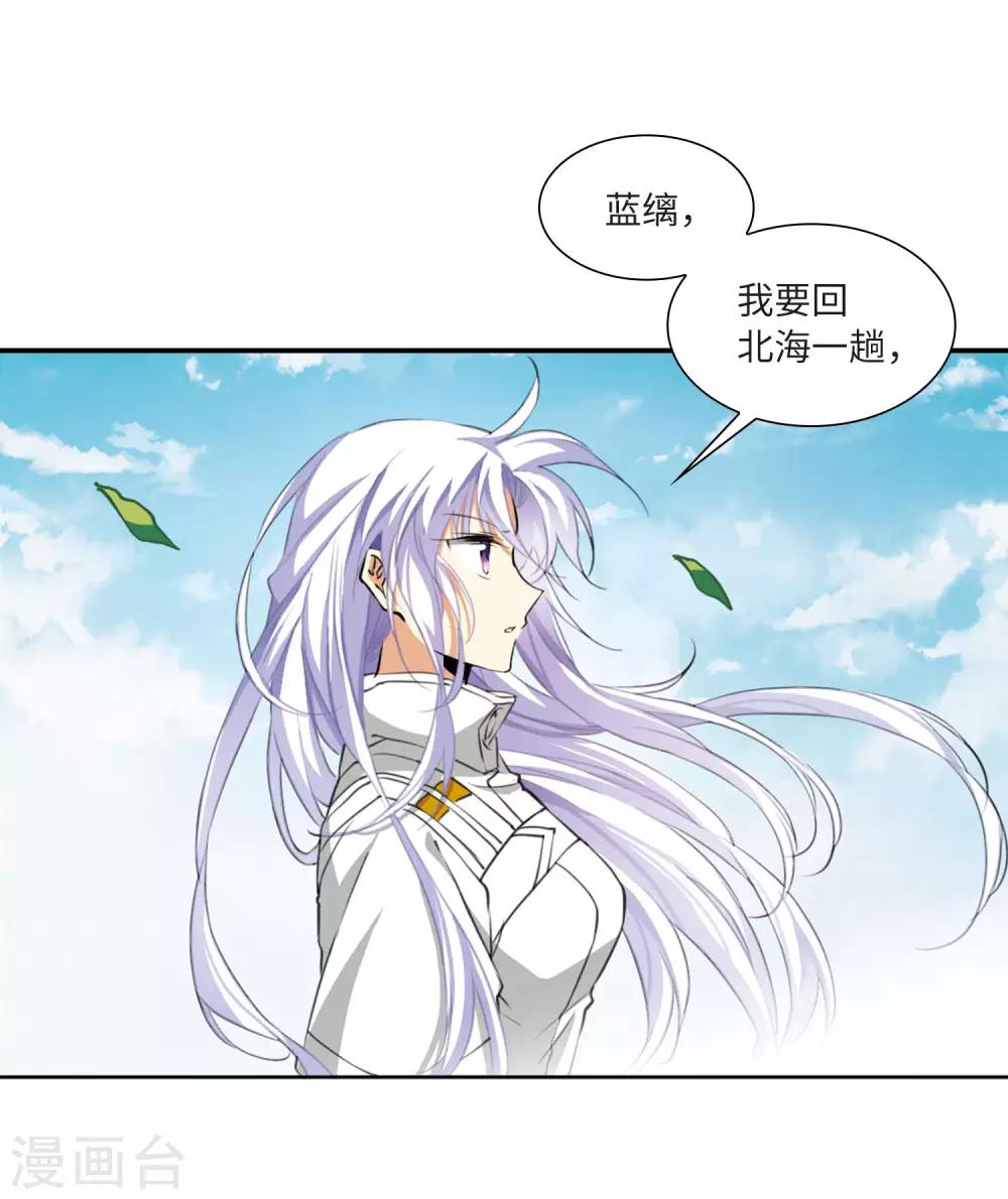 第11话2 奔赴北海21