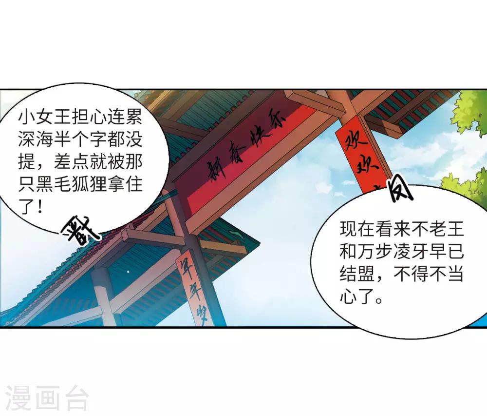 第10话2 欲加之罪41