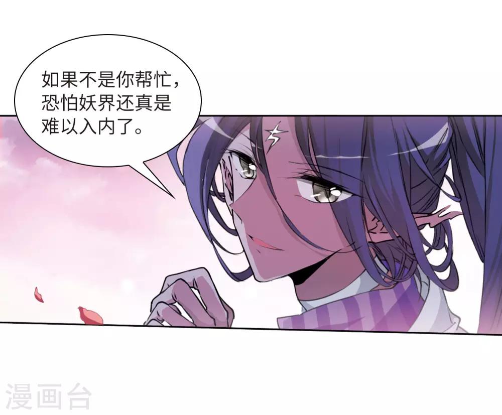 第14话2 盘根错节20