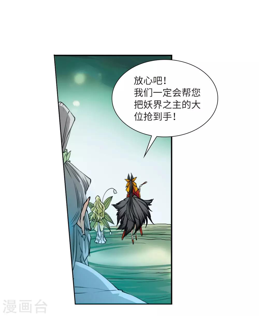 第11话1 奔赴北海24