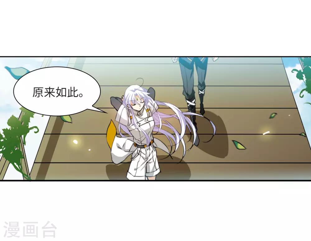 第10话2 欲加之罪37