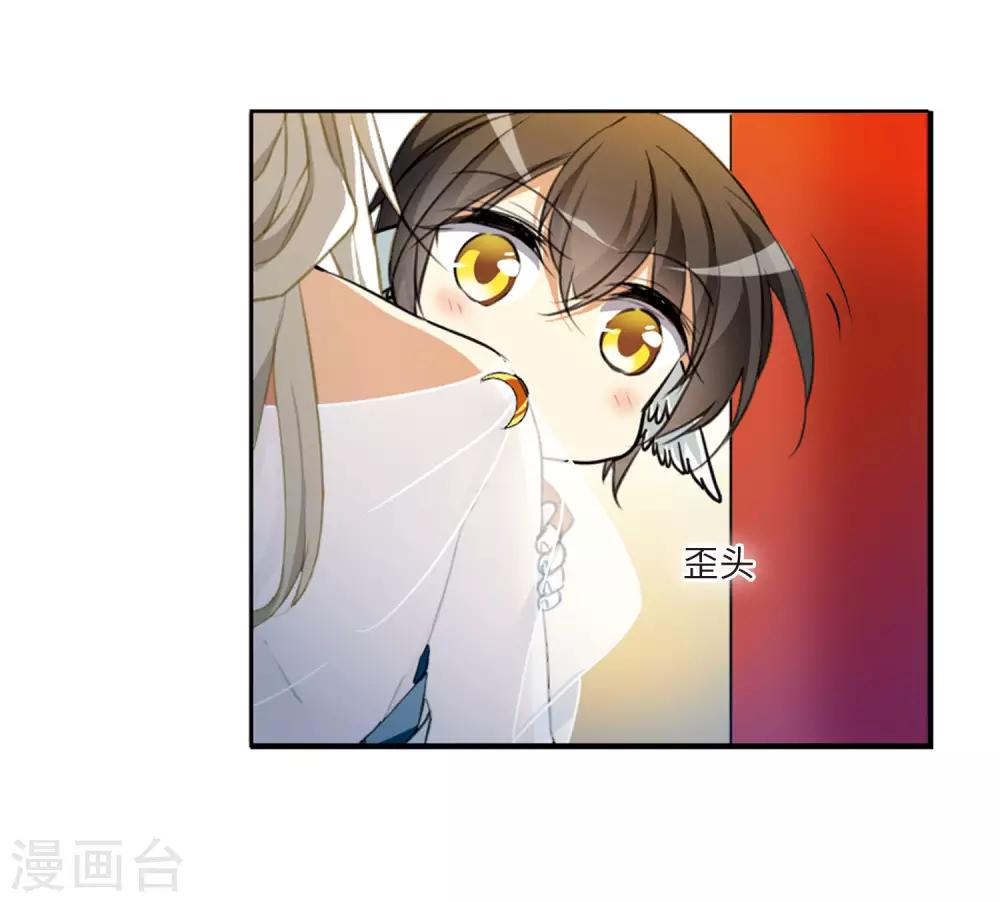 第4话2 凤鸟麟儿7