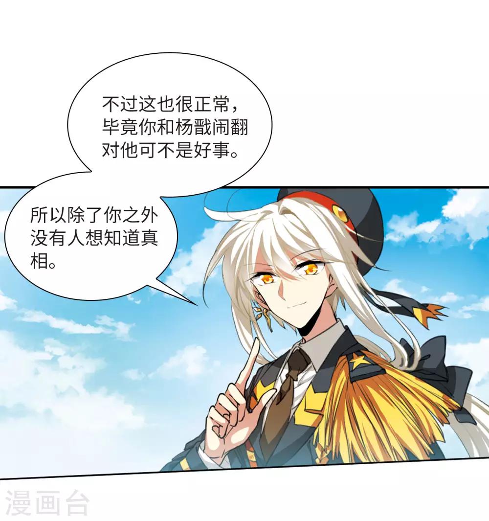 第14话1 盘根错节25