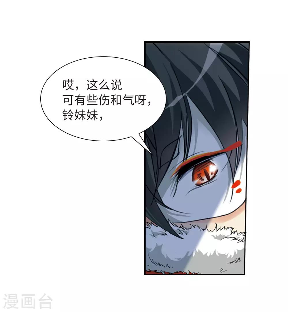 第9话2 妖界王廷16