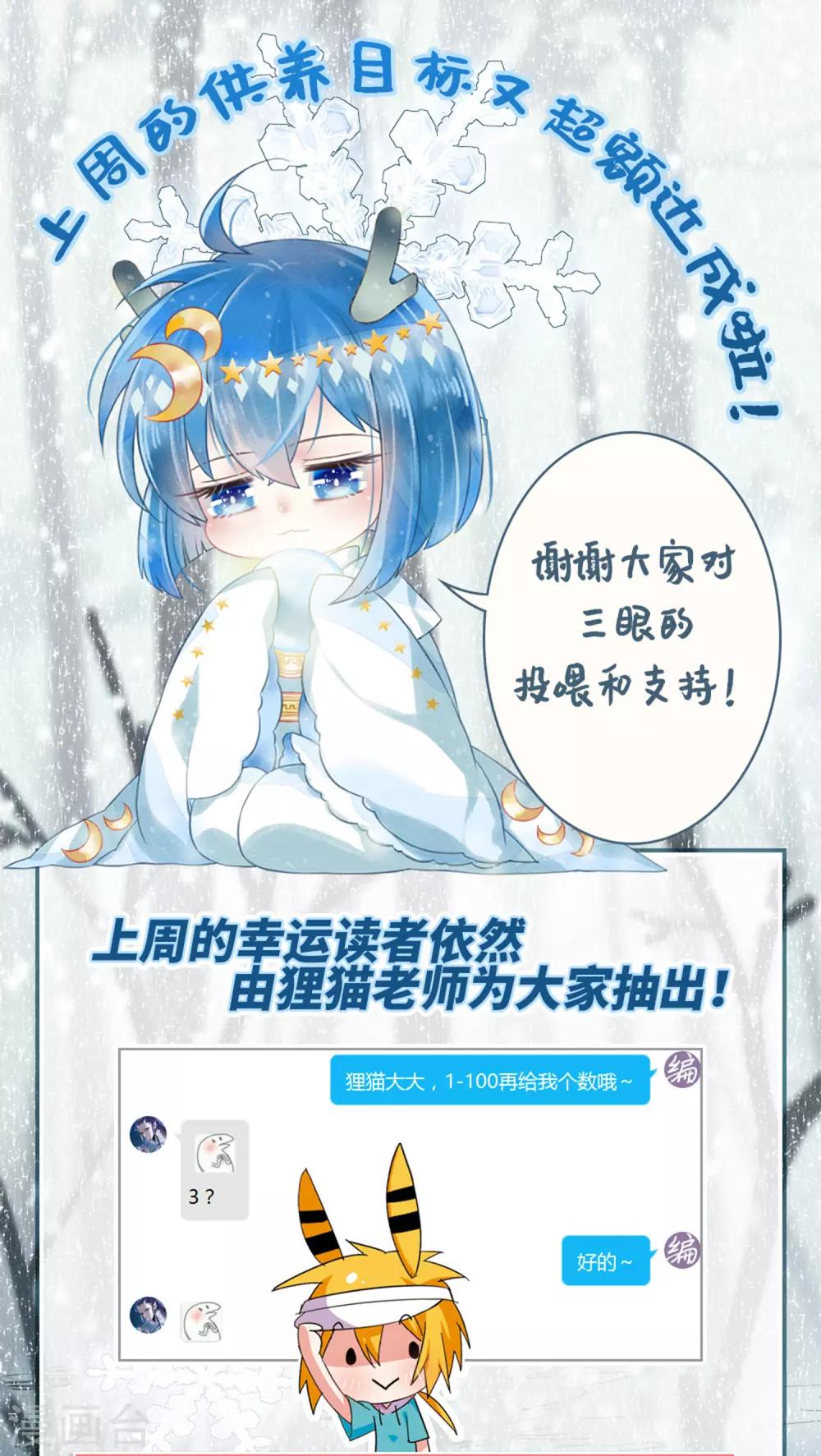 第11话2 奔赴北海28