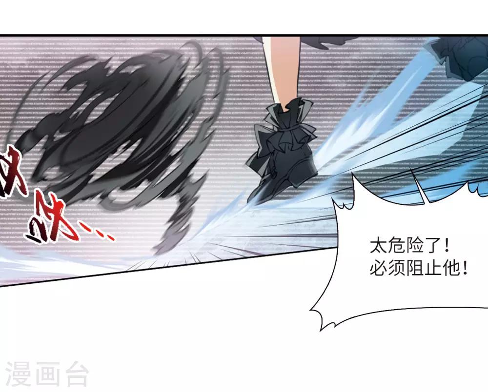 第8话2 黑暗宿命21