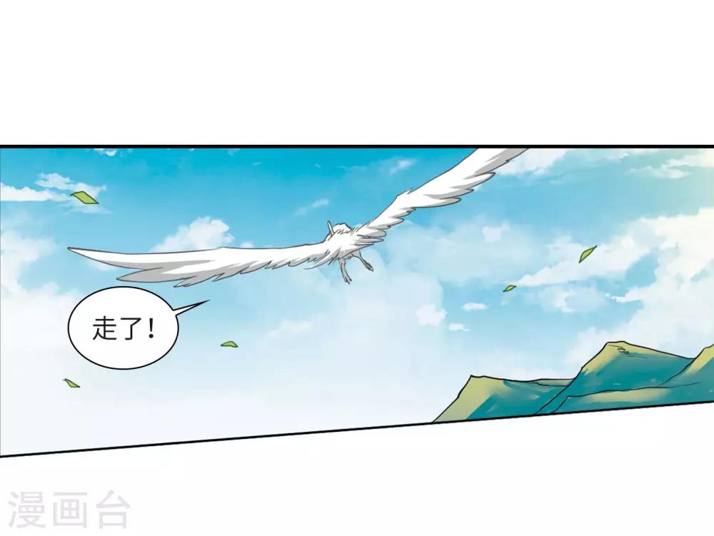 第11话2 奔赴北海7
