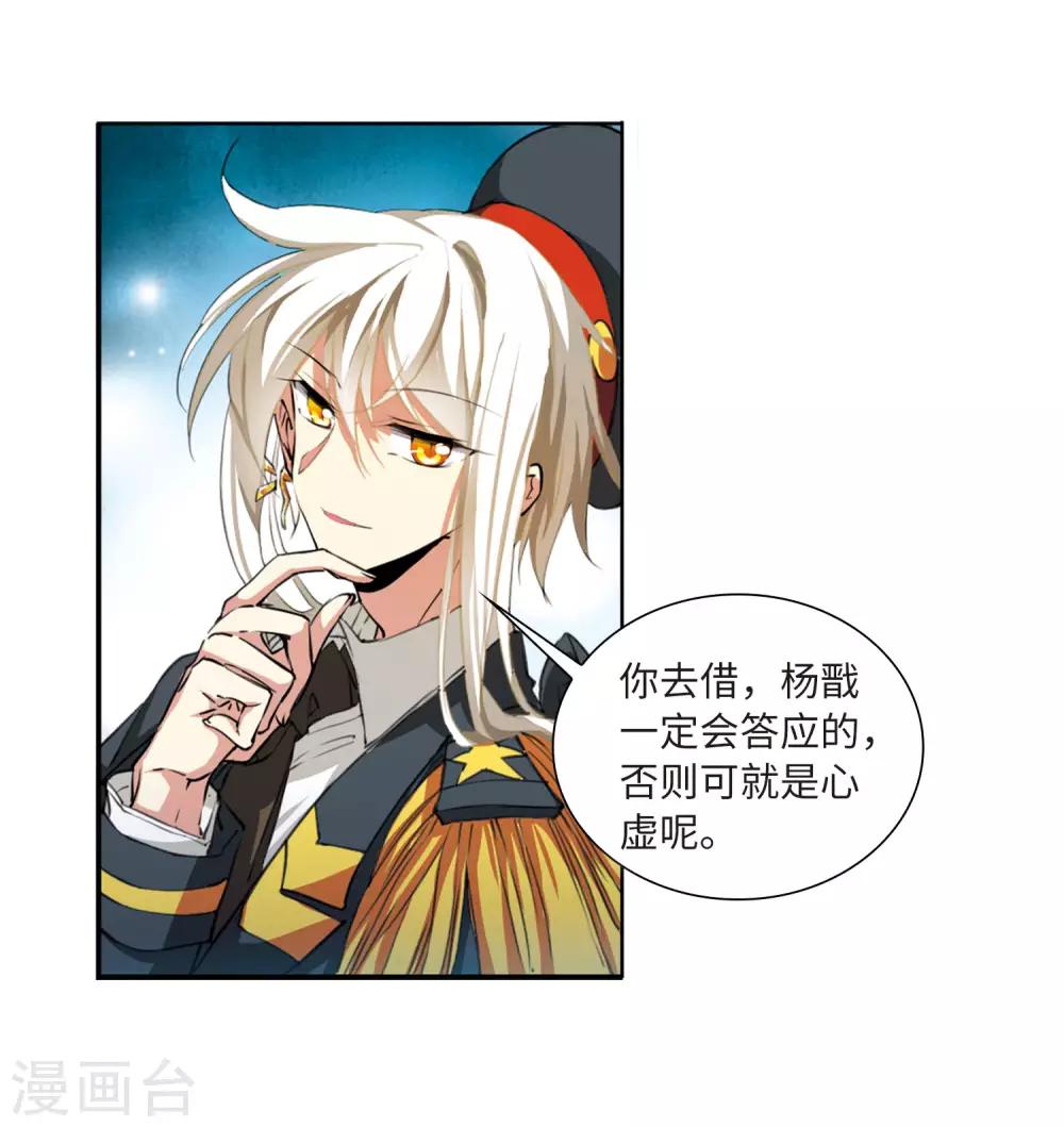 第14话1 盘根错节30