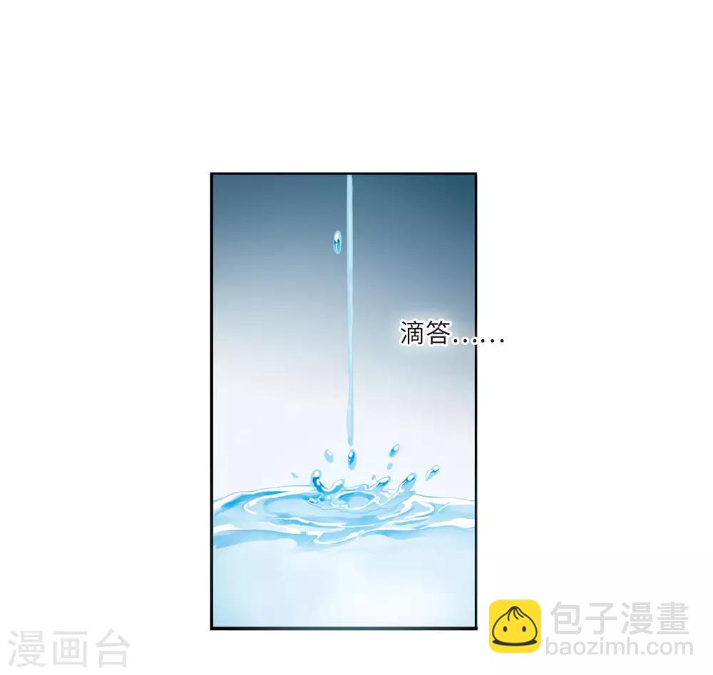 第3话2 坠入羽国13
