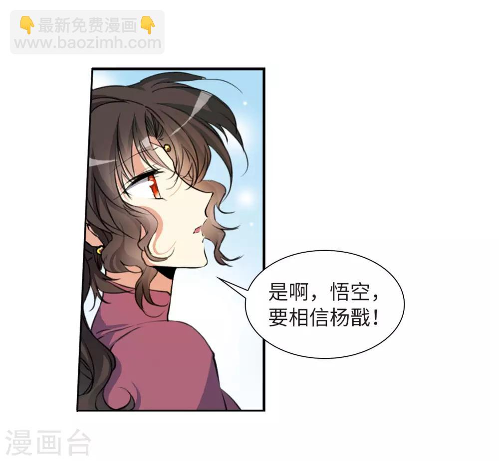 第13话1 太白的交易9