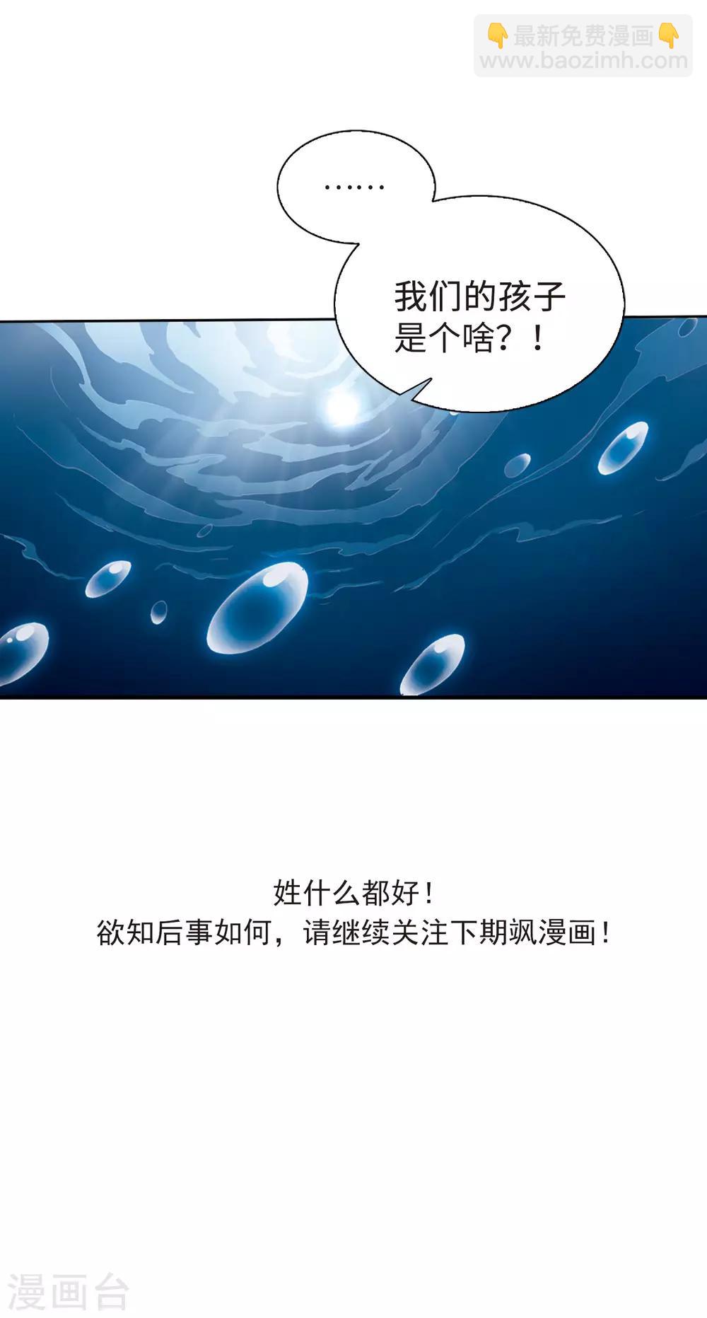 第5话2 带你回家44