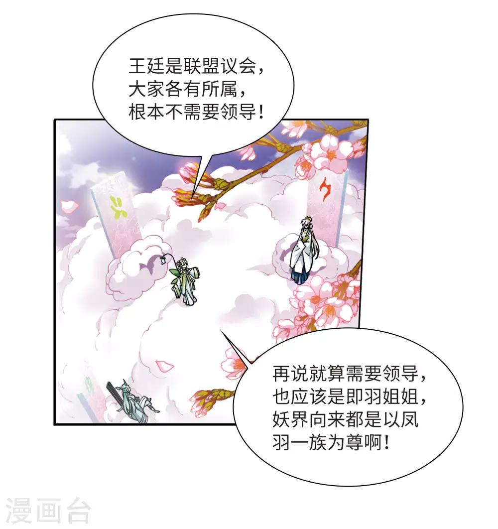 第9话2 妖界王廷19