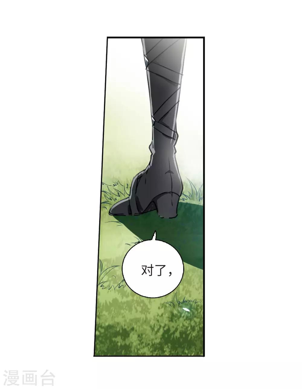 第7话2 丧魂11