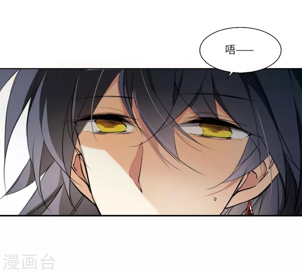 第3话2 坠入羽国24