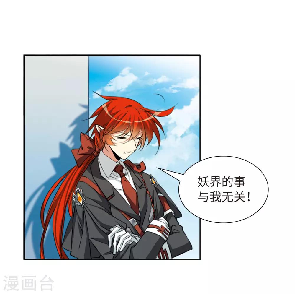 第14话1 盘根错节12