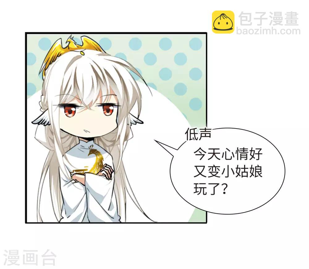 第9话2 妖界王廷6