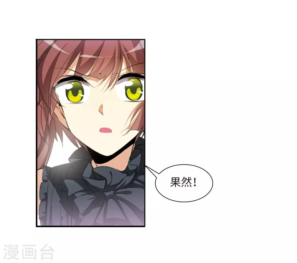 第8话2 黑暗宿命23