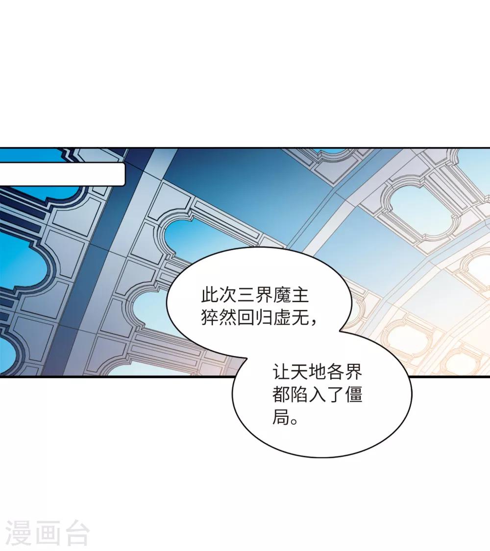 第6话3 各自为营2