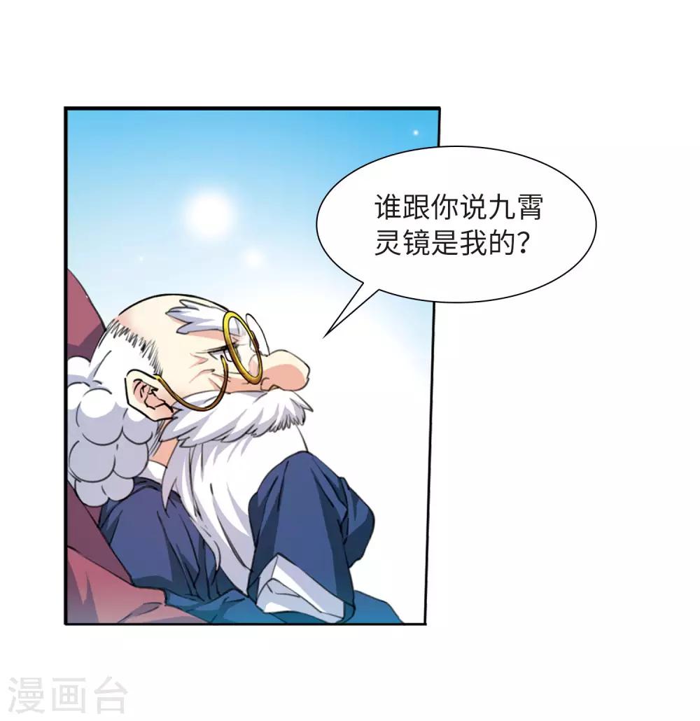 第13话1 太白的交易23