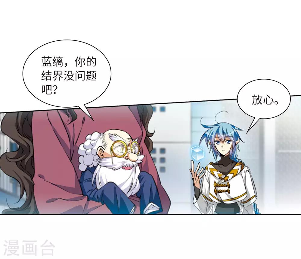 第12话4 万变神兵9