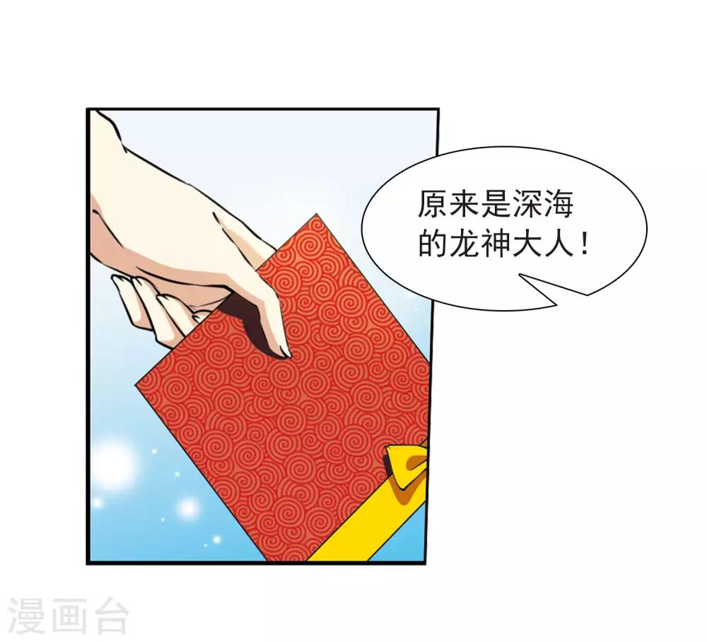 第9话1 妖界王廷26