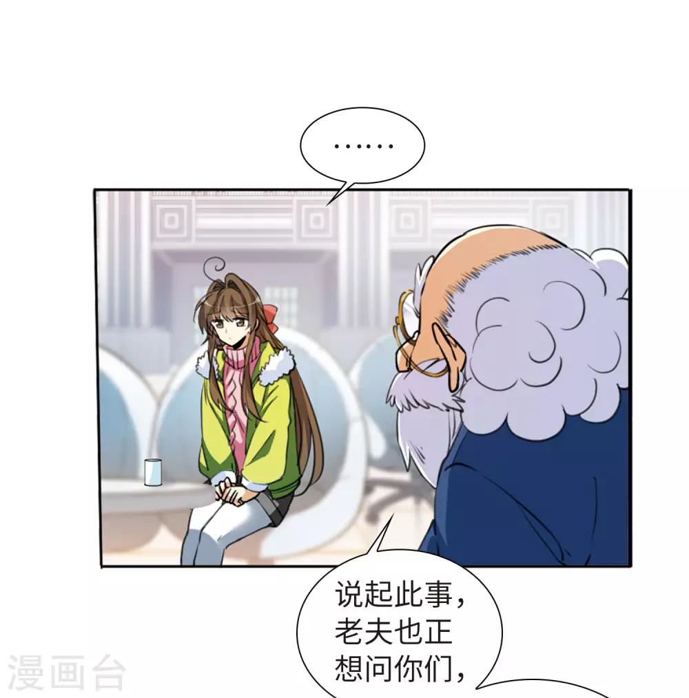 第6话3 各自为营15
