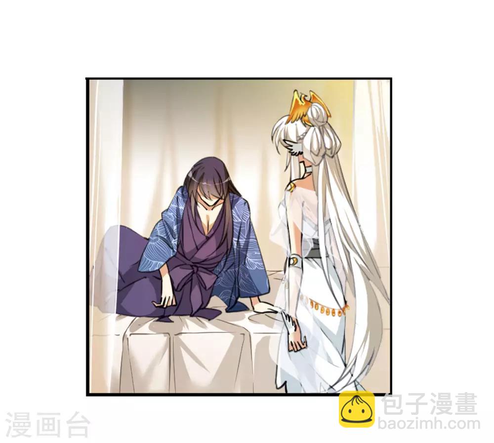第3话2 坠入羽国30