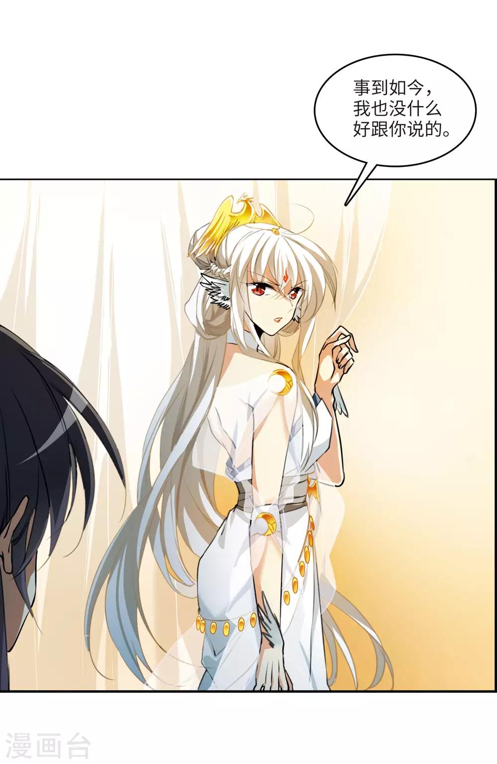 第4话1 凤鸟麟儿3