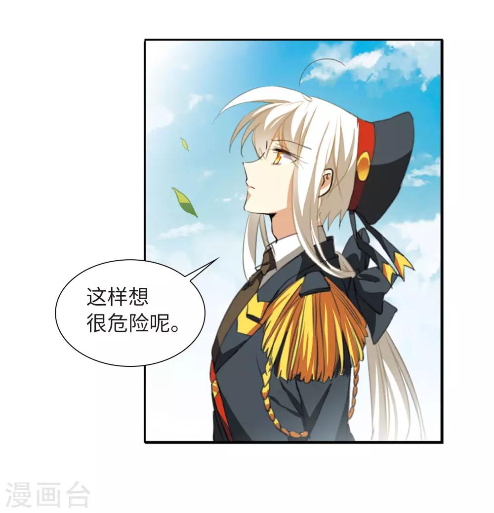 第8话2 黑暗宿命17