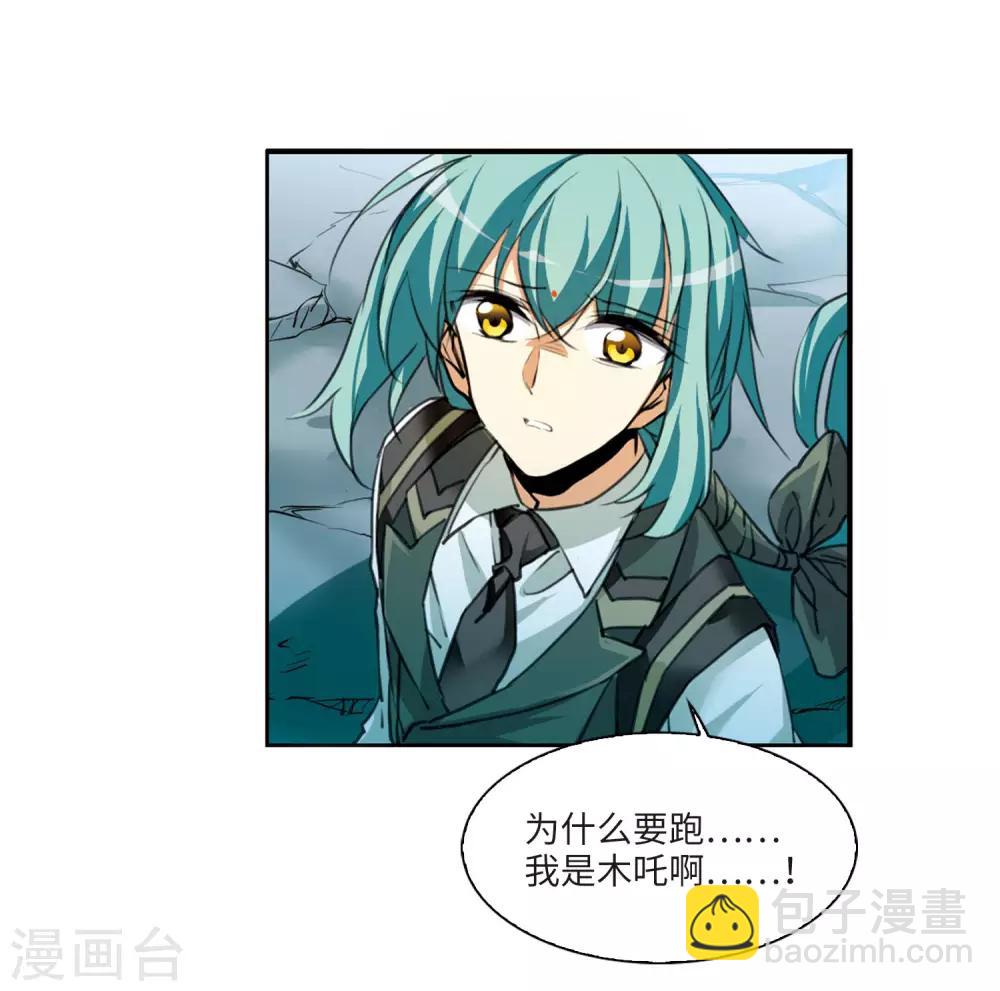 第3话2 坠入羽国11