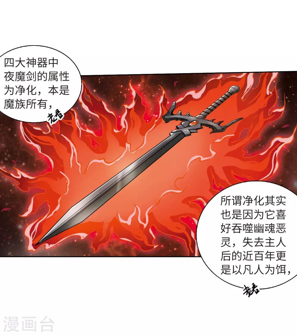 第13话3 太白的交易18