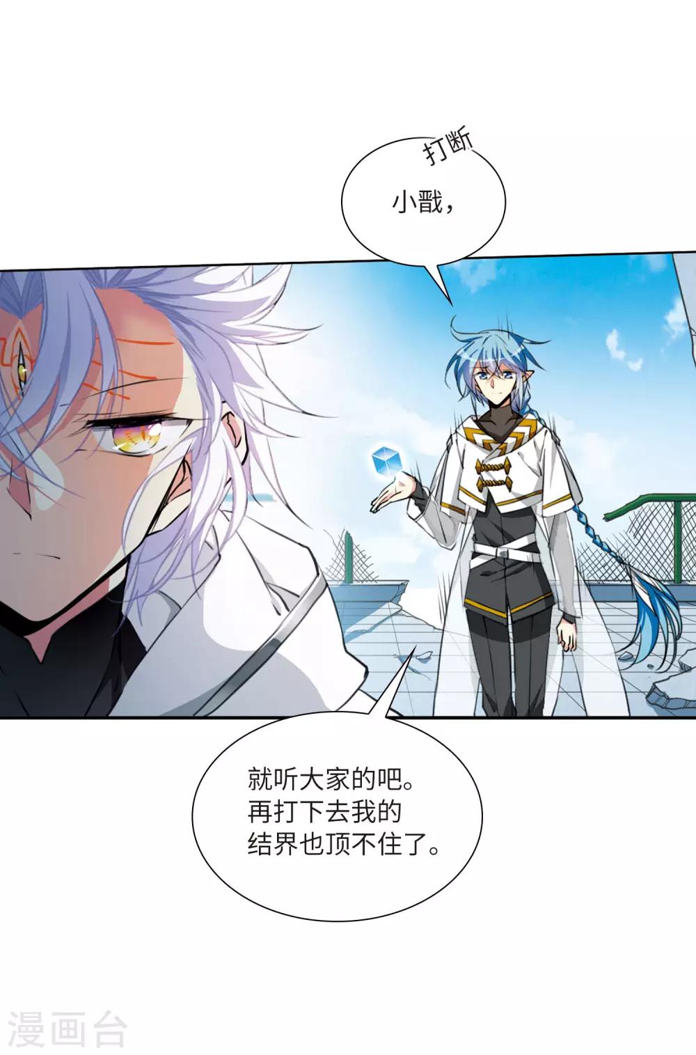 第13话1 太白的交易15