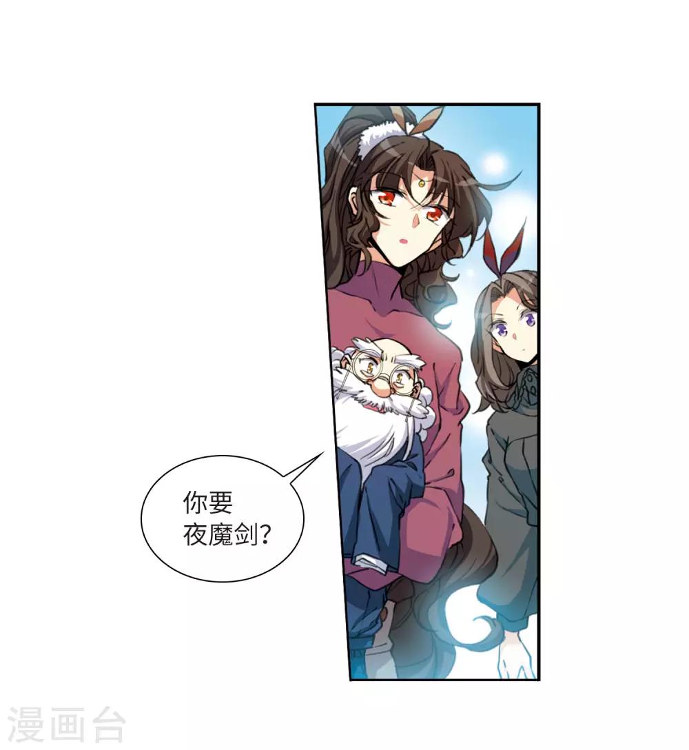 第13话3 太白的交易7