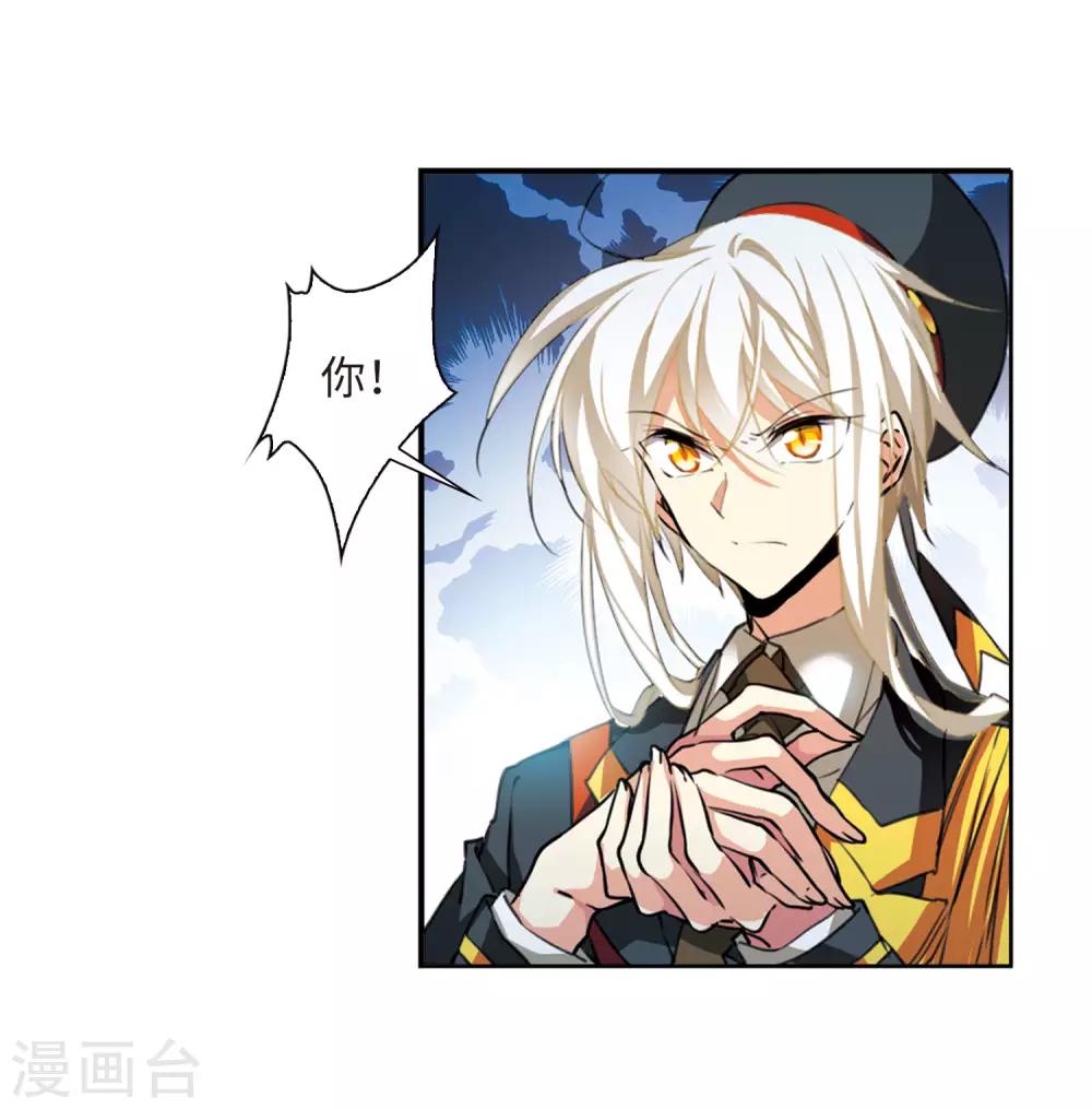 第13话2 太白的交易29