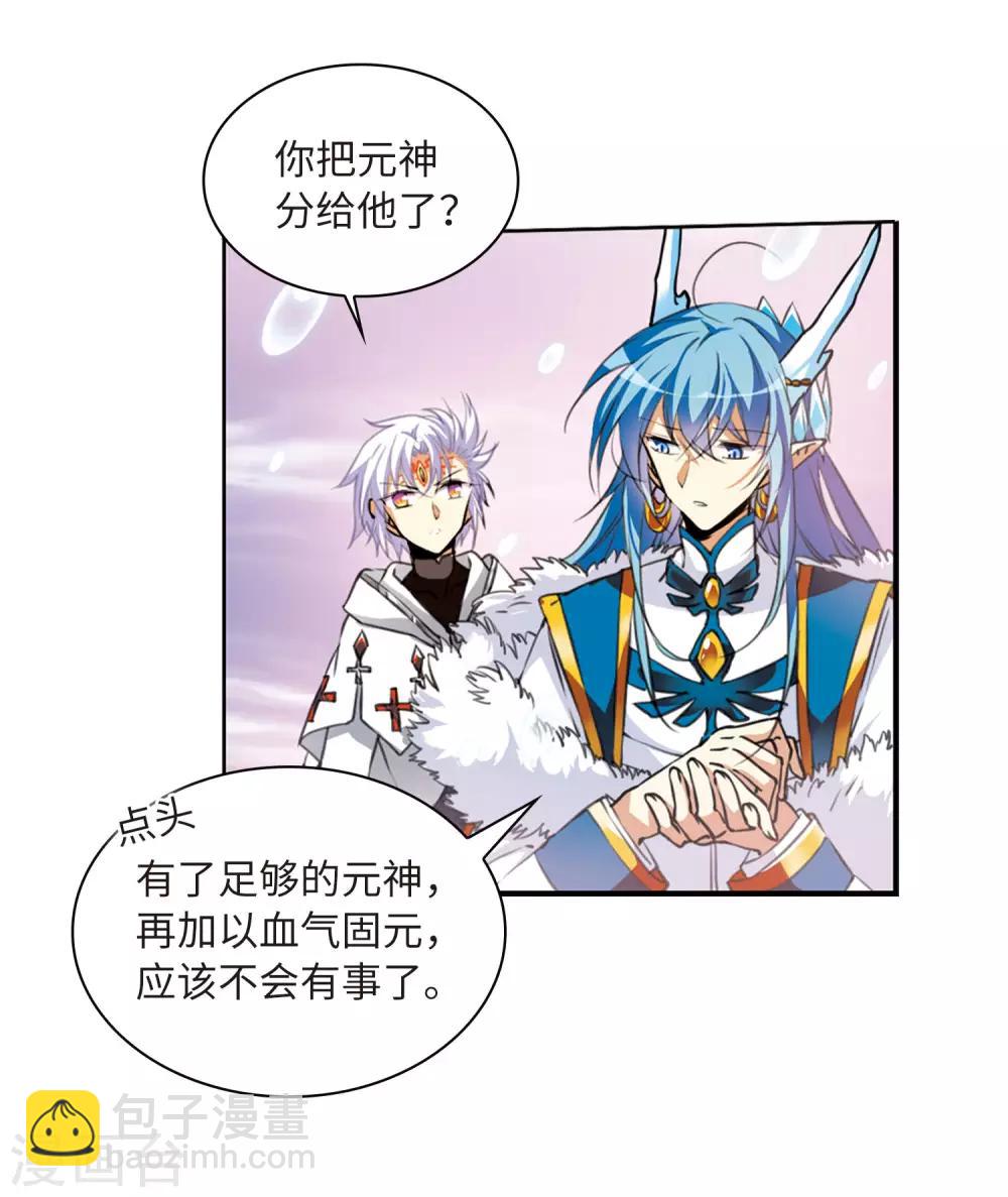 第6话1 各自为营5
