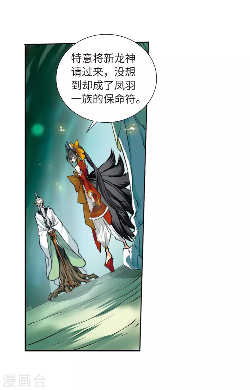 第11话1 奔赴北海9