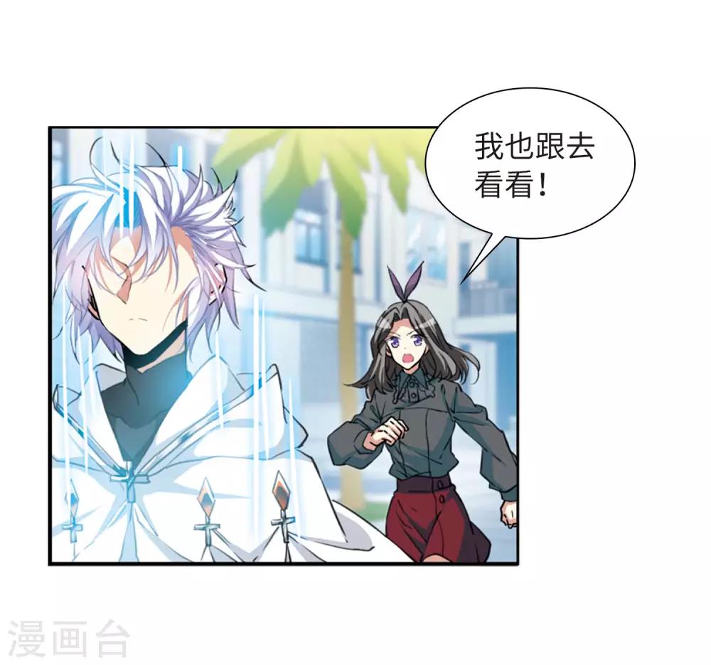 第14话1 盘根错节10