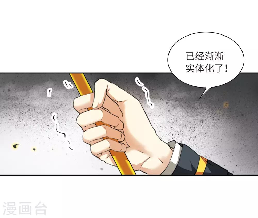 第8话1 黑暗宿命6