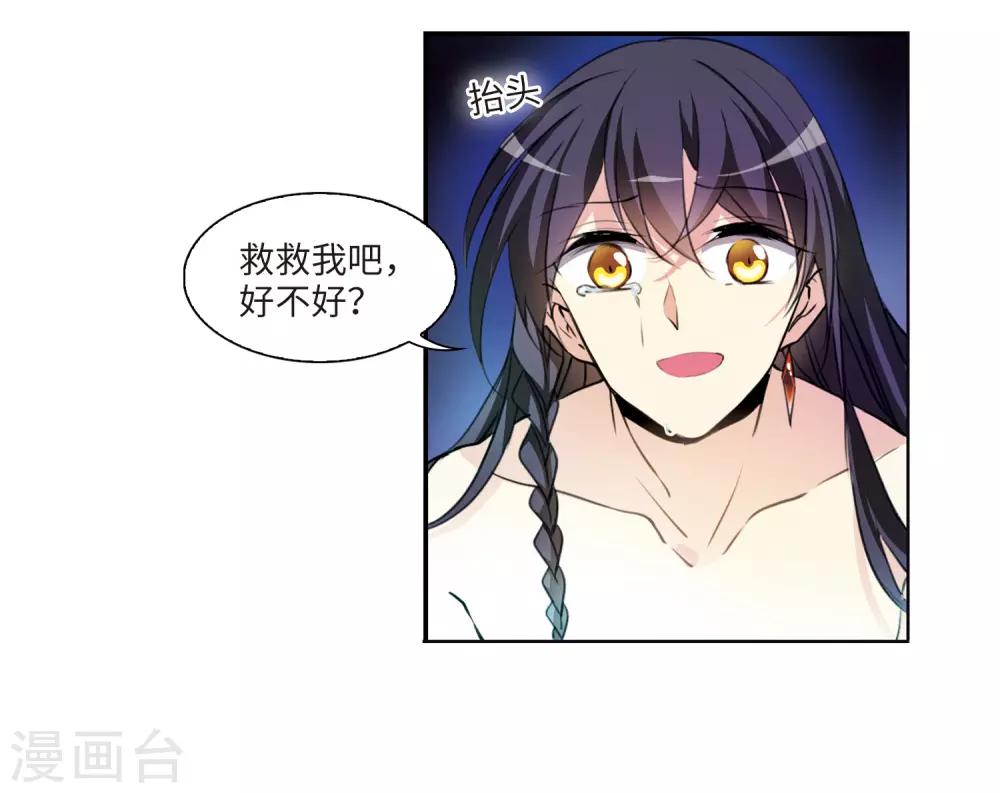 第1话2 混沌相见24
