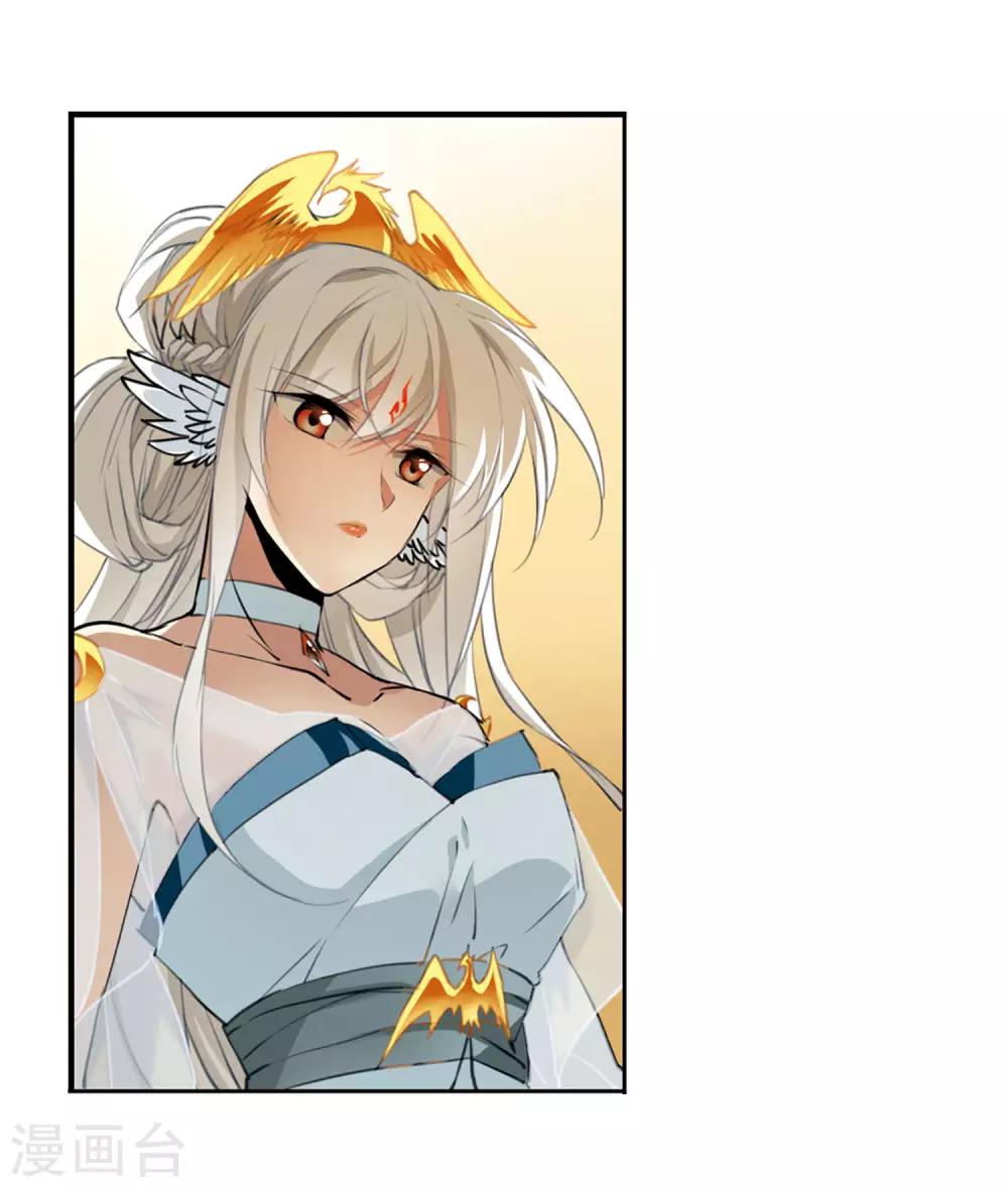 第3话2 坠入羽国25
