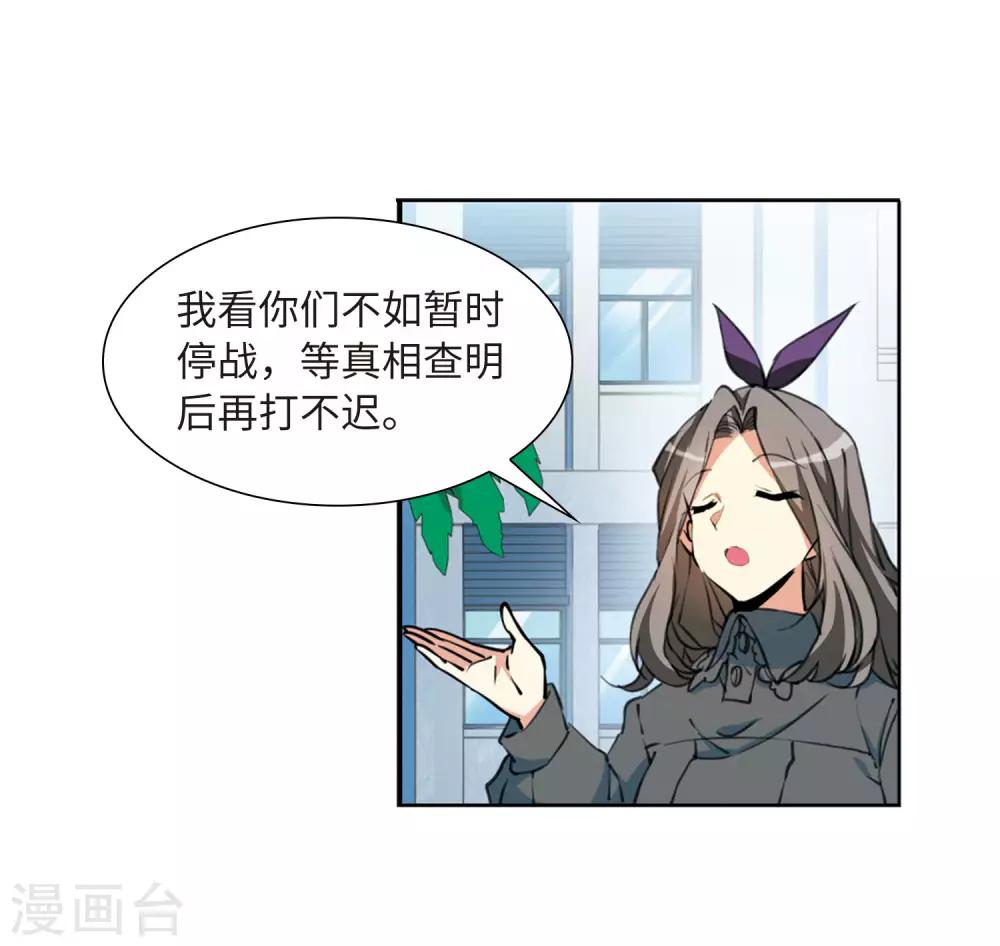 第13话1 太白的交易10