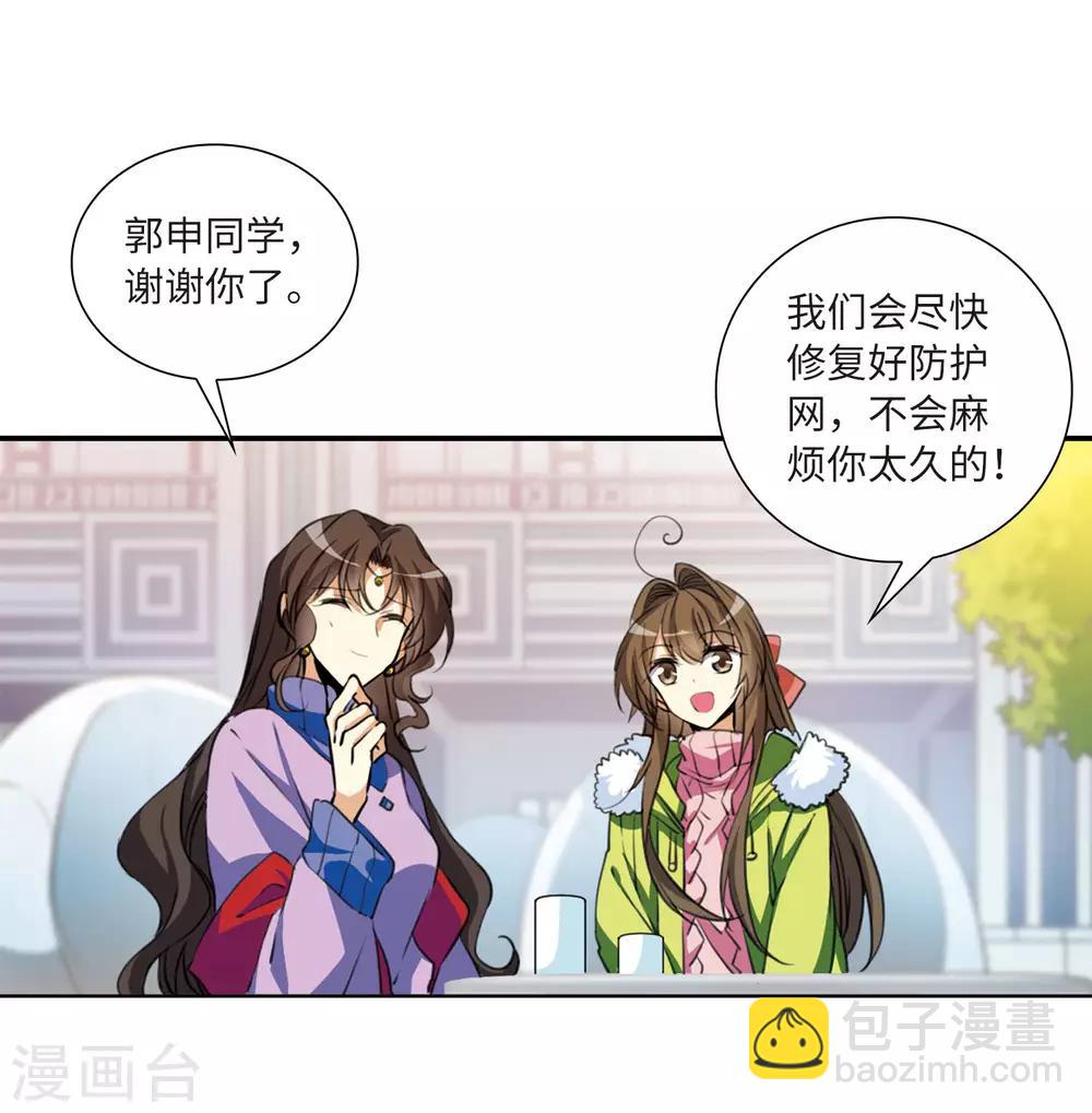 第6话3 各自为营9