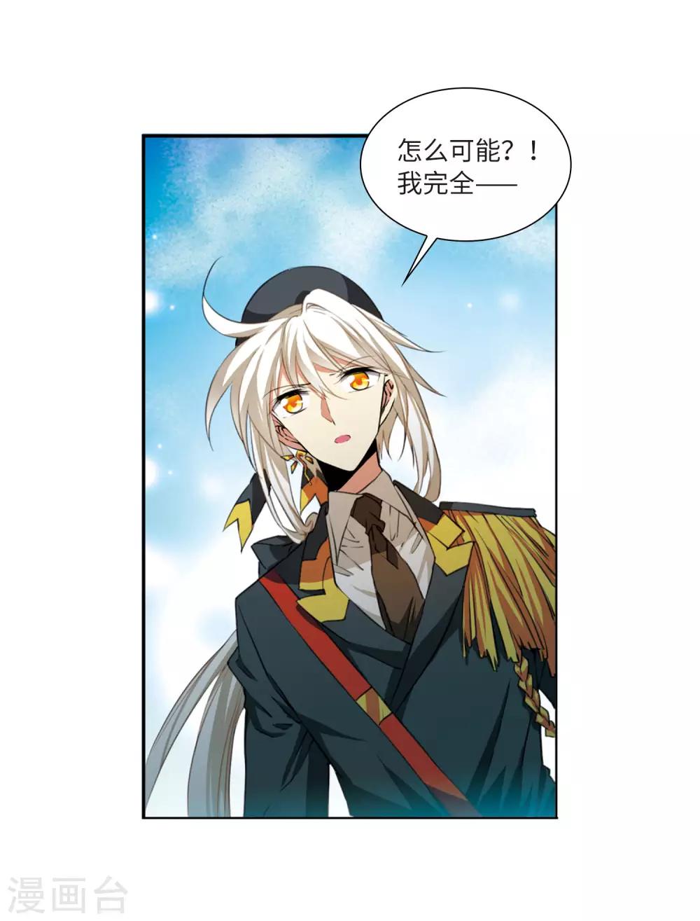 第14话1 盘根错节2